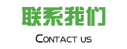 備貨充足
